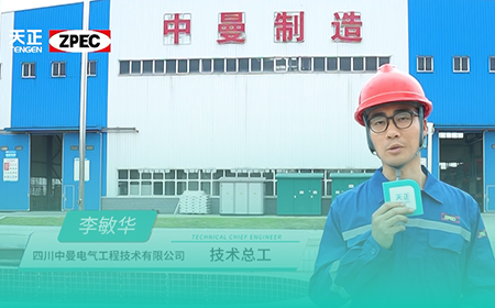 金年会金字招牌信誉至上入口×中曼电气